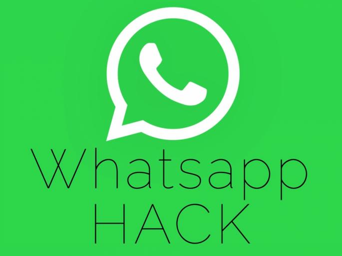 Hacking attempt by fake Axle files on Whatsapp app! | व्हॉट्स अ‍ॅपवर बनावट एक्सल फाईल्सद्वारे हॅकिंगचा प्रयत्न !
