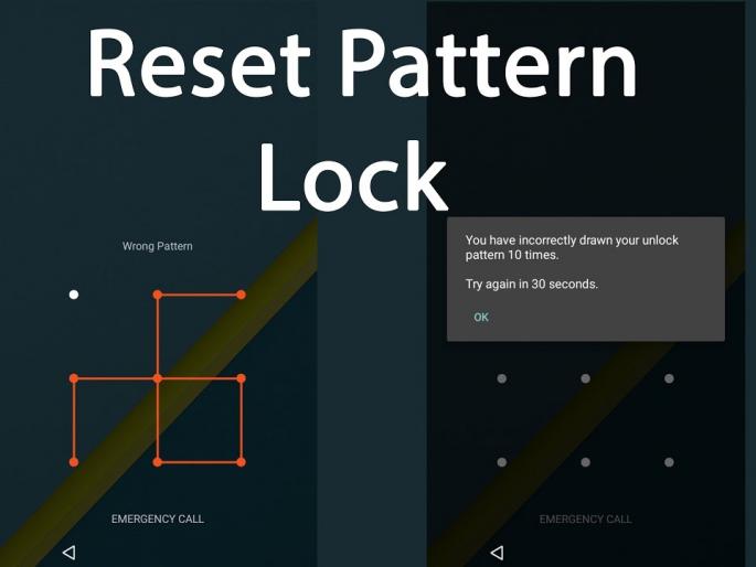 Open the phone's pattern in a minute! | ​एका मिनिटात उघडा फोनचा पॅटर्न लॉक !