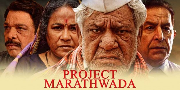Om Puri in 'Project Marathwada' | ‘प्रोजक्ट मराठवाडा’ मध्ये ओम पुरी Om Puri in 'Project Marathwada' | ‘प्रोजक्ट मराठवाडा’ मध्ये ओम पुरी