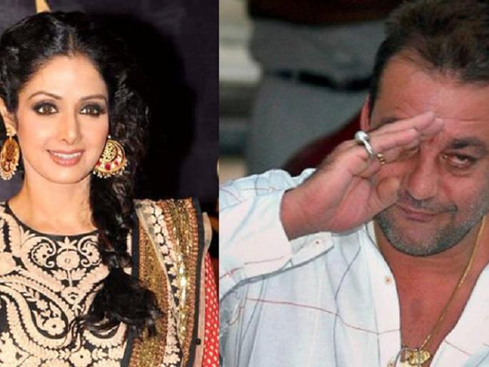 Sridevi and Sanjay Dutt appear together after 25 years! | २५ वर्षानंतर एकत्र दिसणार श्रीदेवी अन् संजय दत्त! Sridevi and Sanjay Dutt appear together after 25 years! | २५ वर्षानंतर एकत्र दिसणार श्रीदेवी अन् संजय दत्त!