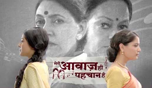 'My voice is only identifying'! | ​‘मेरी आवाज ही पहेचान है’ निरोप घेणार !