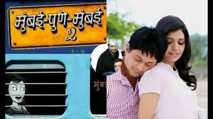 'Mumbai-Pune-Mumbai' simple story | 'मुंबई-पुणे-मुंबई' साधीशी कथा 'Mumbai-Pune-Mumbai' simple story | 'मुंबई-पुणे-मुंबई' साधीशी कथा