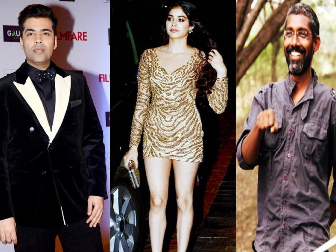 Nagaraj Manjule denies giving permission to Johar to help Johanvi Kapoor | जान्हवी कपूरमुळेच नागराज मंजुळेने करण जोहरला मदत करण्यास दिला नकार!