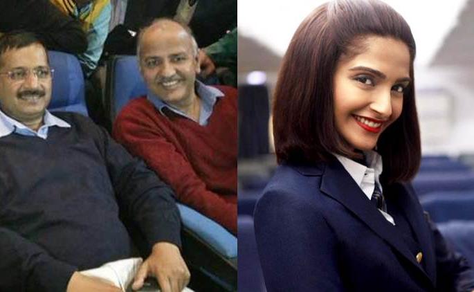 Kejriwal saw 'Neerja' with his co-workers | केजरीवाल यांनी सहकाºयांसोबत पाहिला ‘नीरजा’ Kejriwal saw 'Neerja' with his co-workers | केजरीवाल यांनी सहकाºयांसोबत पाहिला ‘नीरजा’