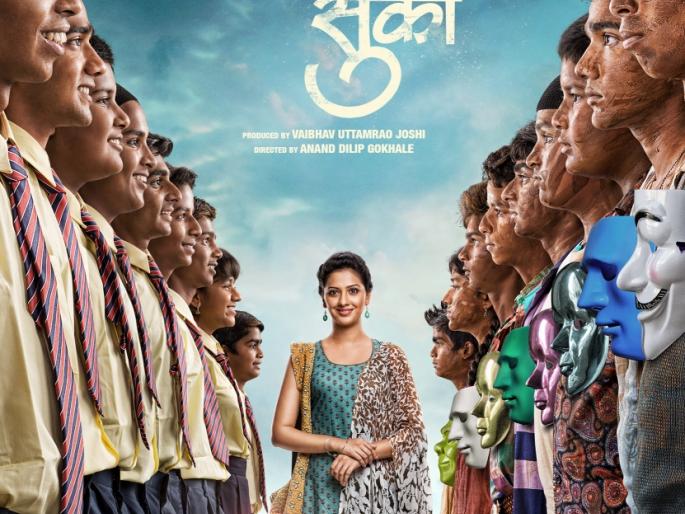 Launch of the first poster of Oli Ki Suki | ओली की सुकी या चित्रपटाचे पहिले पोस्टर लाँच Launch of the first poster of Oli Ki Suki | ओली की सुकी या चित्रपटाचे पहिले पोस्टर लाँच