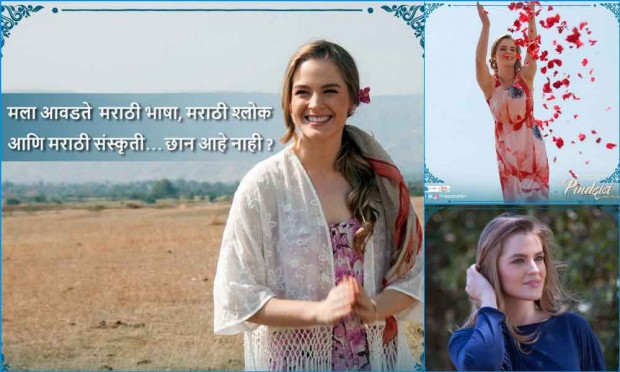 'Gayatri Mantra' | पॉलाने बोलून दाखवला 'गायत्री मंत्र' 'Gayatri Mantra' | पॉलाने बोलून दाखवला 'गायत्री मंत्र'