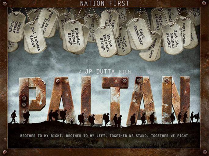 First Look: See BorderFame JP Dutta's Paltan First Look! | First Look : ‘बॉर्डर’फेम जेपी दत्ता यांच्या ‘पलटन’चा पहा फर्स्ट लुक!