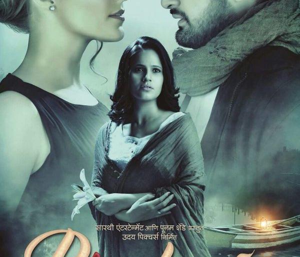 Pindanan Poster Out | पिंडदानचे पोस्टर आऊट