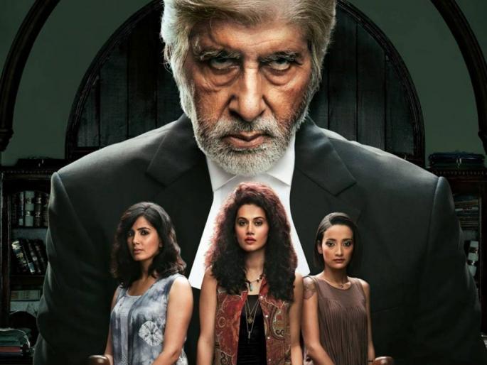 'Pink' special screening in the United Nations | ​संयुक्त राष्ट्र संघात ‘पिंक ’चे स्पेशल स्क्रिनिंग