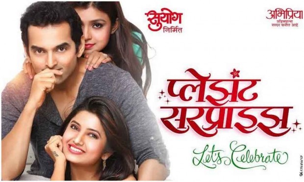 Launch of 'Pleasant Surprise' | ‘प्लेझंट सरप्राइज’चा शुभारंभ