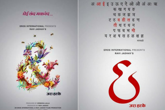 'A little bit of' form of '&' | ‘&’ ची ‘जरा हटके’ रूपं 'A little bit of' form of '&' | ‘&’ ची ‘जरा हटके’ रूपं
