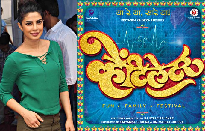 Priyanka Chopra's ventilator is now Gujarati stage! | प्रियांका चोप्राचा ‘व्हेंटिलेटर’ आता गुजराती रंगभूमीवर! Priyanka Chopra's ventilator is now Gujarati stage! | प्रियांका चोप्राचा ‘व्हेंटिलेटर’ आता गुजराती रंगभूमीवर!