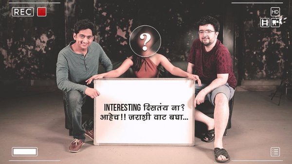 The first web series in Marathi | मराठीतील पहिली वेब सिरीज The first web series in Marathi | मराठीतील पहिली वेब सिरीज