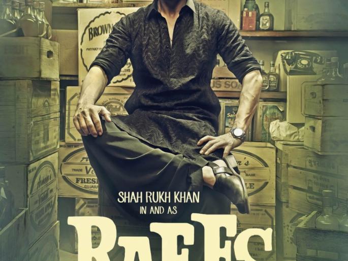 After all! Shooting of 'Rais' is over | अखेर! ‘रईस’ ची शूटिंग संपली After all! Shooting of 'Rais' is over | अखेर! ‘रईस’ ची शूटिंग संपली