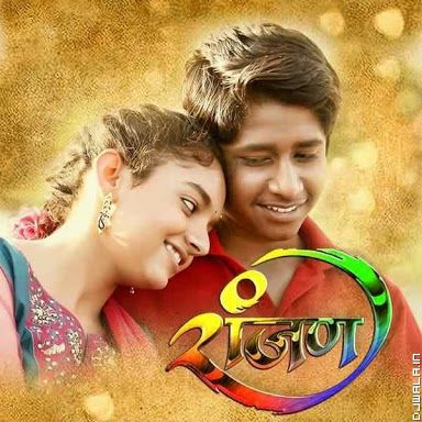 Rancha said in the film, "This song is a hit | रांजण चित्रपटातील लख लख... गाणं ही हिट