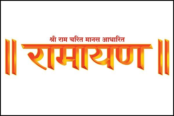 English films coming to Ramayana | 'रामायणा’वर येणार इंग्रजी चित्रपट English films coming to Ramayana | 'रामायणा’वर येणार इंग्रजी चित्रपट