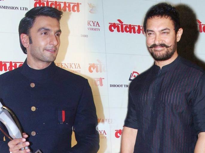 According to Ranveer, Aamir Khan's 'game-changer' | रणवीरच्या अनुसार आमिर खान बॉलिवूडचा ‘गेमचेंजर’ According to Ranveer, Aamir Khan's 'game-changer' | रणवीरच्या अनुसार आमिर खान बॉलिवूडचा ‘गेमचेंजर’