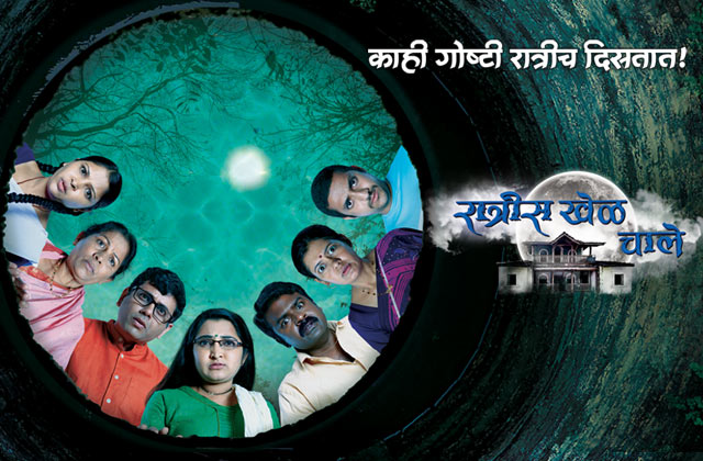 In the Kannada series, the series will be played in the night | ​रात्रीस खेळ चाले मालिका येणार कन्नडमध्ये