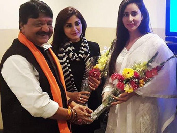 The actress has left acting to enter politics; Election to fight against BJP ticket! | ‘या’ अभिनेत्रीने अभिनय सोडून राजकारणात केला प्रवेश; भाजपाच्या तिकिटावर लढविणार निवडणूक! The actress has left acting to enter politics; Election to fight against BJP ticket! | ‘या’ अभिनेत्रीने अभिनय सोडून राजकारणात केला प्रवेश; भाजपाच्या तिकिटावर लढविणार निवडणूक!