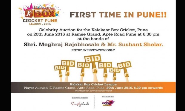 Cricket league will be played for the first time in Pune | पुण्यात प्रथमच रंगणार क्रिकेट लीग