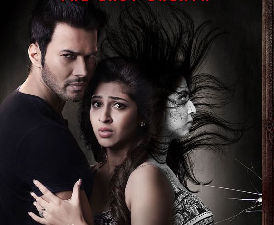 Horror !! 'Breathes: The Last Breath' trailer! | ​हॉरर!! ‘सांसें : दी लास्ट ब्रीथ’चा ट्रेलर आला!