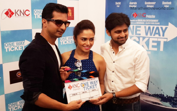 First Look Launch of 'One Way Ticket' | ‘वन वे टिकिट’चा फर्स्ट लूक लाँच First Look Launch of 'One Way Ticket' | ‘वन वे टिकिट’चा फर्स्ट लूक लाँच