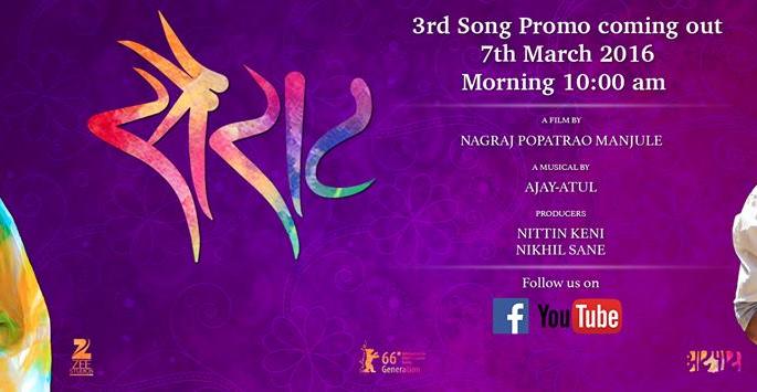 Explosion of sarat's songs | सैराटच्या गाण्यांचा धमाका