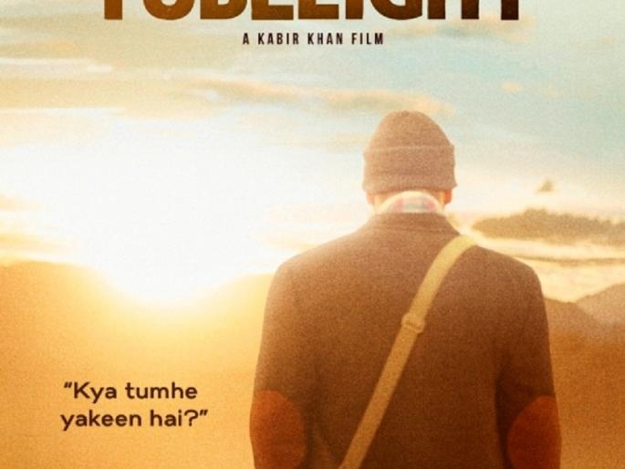 Seeing Salman Khan's 'tubelight' poster, you will also say, 'Hey!' | सलमान खानच्या ‘ट्यूबलाईट’चे पोस्टर पाहिल्यावर तुम्हीही म्हणाल,‘अरे पलट...’!! Seeing Salman Khan's 'tubelight' poster, you will also say, 'Hey!' | सलमान खानच्या ‘ट्यूबलाईट’चे पोस्टर पाहिल्यावर तुम्हीही म्हणाल,‘अरे पलट...’!!