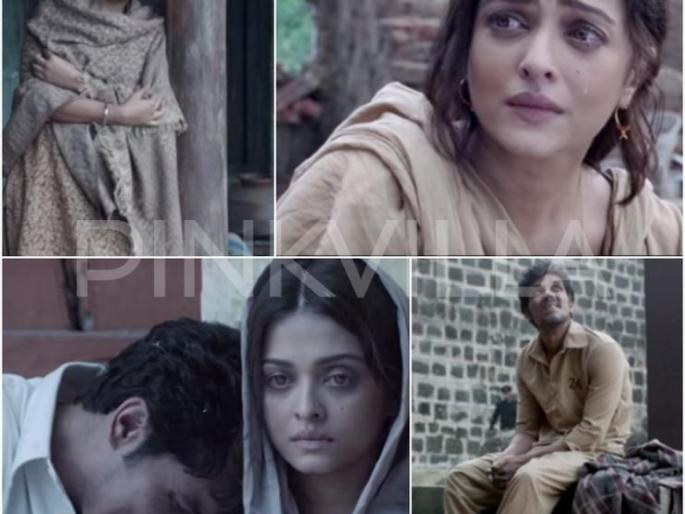 Hear and experience: 'pain' in Sarabjit | ऐका व अनुभवा : ‘सरबजीत’मधील ‘दर्द’ Hear and experience: 'pain' in Sarabjit | ऐका व अनुभवा : ‘सरबजीत’मधील ‘दर्द’