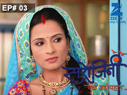 Twist in 'Sarojini' | 'सरोजिनी' मध्ये ट्विस्ट