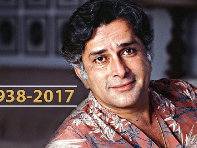 Goodbye Shashi Kapoor! Bigg Boss, the clouds also shouted tears ... !! | अलविदा शशी कपूर! गहिवरले बॉलिवूड, ढगांनीही ढाळले अश्रू...!! Goodbye Shashi Kapoor! Bigg Boss, the clouds also shouted tears ... !! | अलविदा शशी कपूर! गहिवरले बॉलिवूड, ढगांनीही ढाळले अश्रू...!!