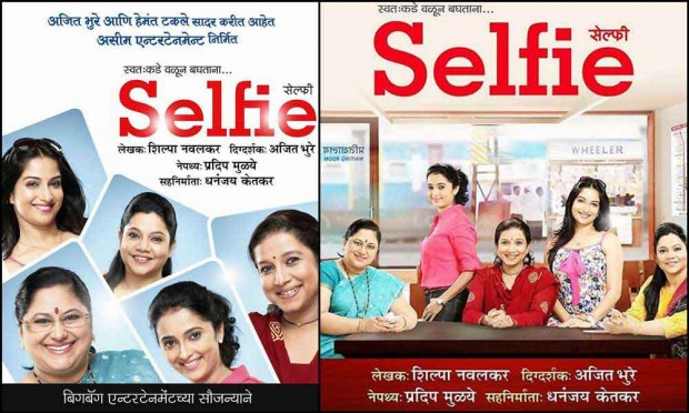 'Selfie' foreign fame | ​‘सेल्फी’ची विदेश भरारी
