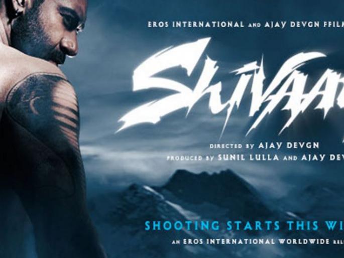 Actor-director Ajay Devgn's upcoming movie 'Apart' ... | अभिनेता-दिग्दर्शक अजय देवगण याचा आगामी चित्रपट 'शिवाय'...