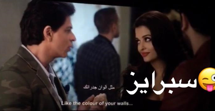 SEE: Shah Rukh-Aishwarya's photo leaked in 'Ai Dil ...' | SEE : ‘ऐ दिल...’मधील शाहरुख-ऐश्वर्याचा फोटो लीक! SEE: Shah Rukh-Aishwarya's photo leaked in 'Ai Dil ...' | SEE : ‘ऐ दिल...’मधील शाहरुख-ऐश्वर्याचा फोटो लीक!