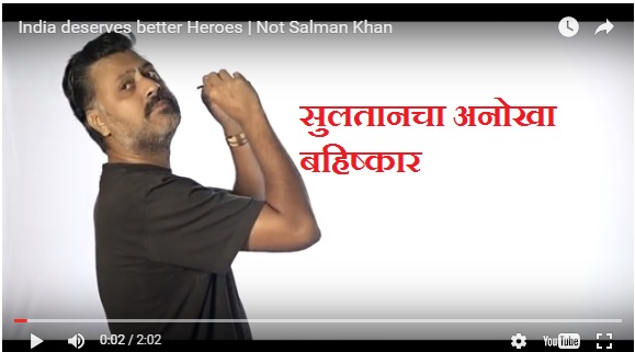 VIDEO: Unique boycott of Sultan Dehradunkar | VIDEO : सुलतानवर देहरादूनकरांचा अनोखा बहिष्कार VIDEO: Unique boycott of Sultan Dehradunkar | VIDEO : सुलतानवर देहरादूनकरांचा अनोखा बहिष्कार