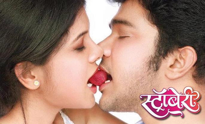 The title song of strawberry displays | स्ट्रॉबेरी या नाटकाचे टायटल सॉग प्रदर्शित