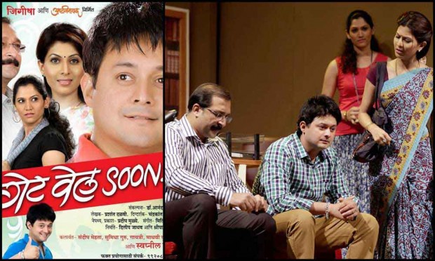 'Get Well Soon ..!' Was completed for 3 years | ‘गेट वेल Soon..!’ ला ३ वर्ष पूर्ण झाली 'Get Well Soon ..!' Was completed for 3 years | ‘गेट वेल Soon..!’ ला ३ वर्ष पूर्ण झाली