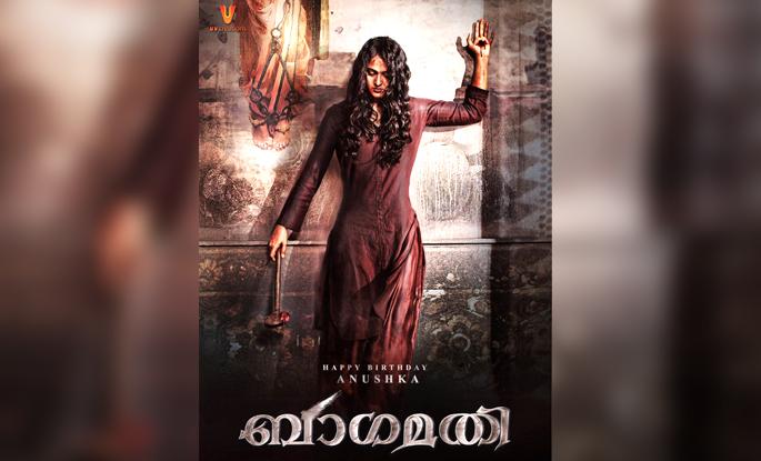 Anushka Shetty's 'Panmati' Trailer Out! | अनुष्का शेट्टीच्या 'भागमती'चा ट्रेलर आऊट !