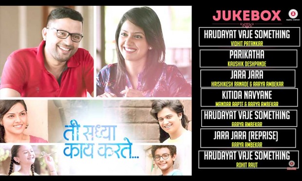 See what songs she will do in the film | हे पाहा ती सध्या काय करते या चित्रपटात कोणती गाणी असणार