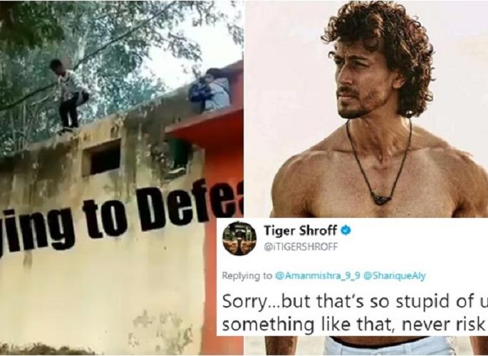 Video: Tiger Shrofel wants to 'Impress' 13 jump on foot! Then something happened !! | Video: टायगर श्रॉफला ‘इम्प्रेस’ करण्यासाठी चाहत्याने घेतली १३ फूटावरून उडी! मग झाले असे काही!! Video: Tiger Shrofel wants to 'Impress' 13 jump on foot! Then something happened !! | Video: टायगर श्रॉफला ‘इम्प्रेस’ करण्यासाठी चाहत्याने घेतली १३ फूटावरून उडी! मग झाले असे काही!!