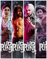 Support of B-Town 'Udta Punjab' | बी-टाऊनचा 'उडता पंजाब'ला पाठिंबा