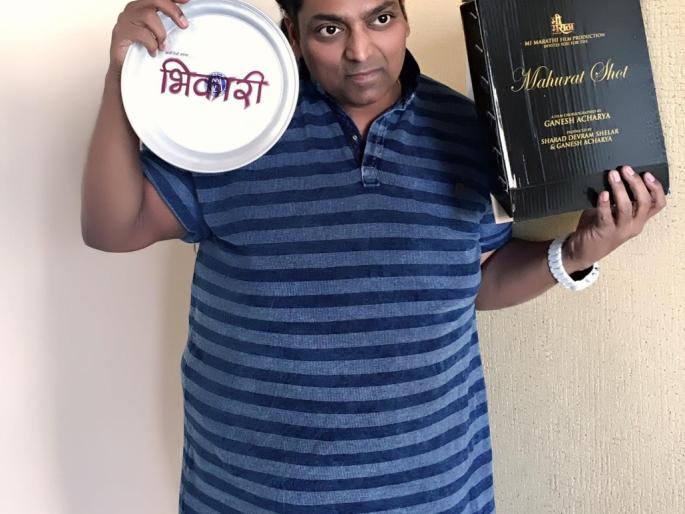 Exclusive Ganesh Acharya will make a beggar | ​Exclusive गणेश आचार्य बनवणार भिकारी