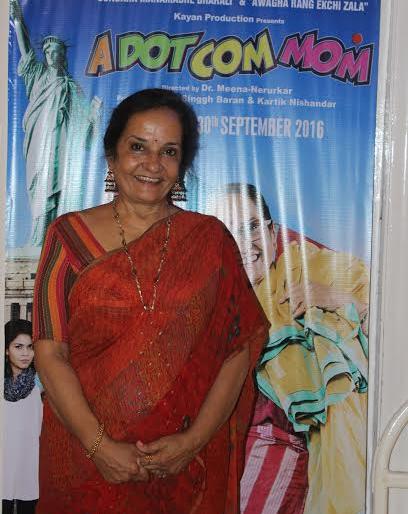 A dot com will be released on September 30 | अ डॉट कॉम मॉम प्रदर्शित होणार 30 सप्टेंबरला
