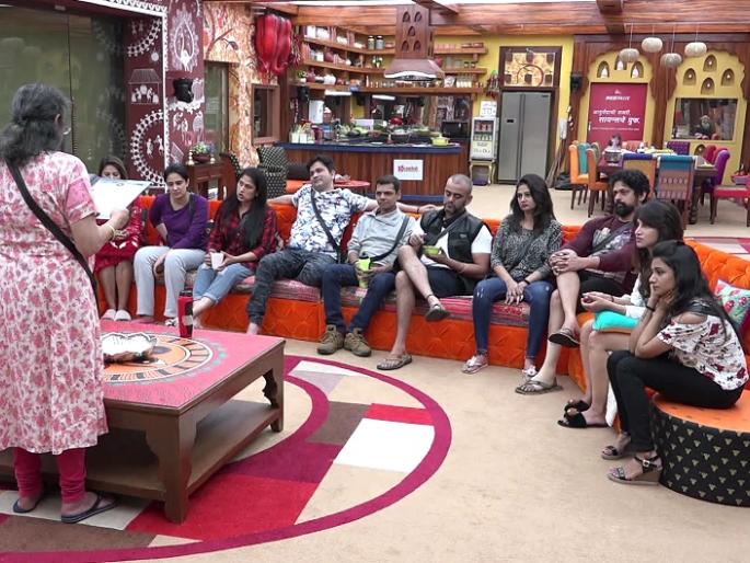 So this is the day in Big Boss Marathi house! | तर असा असणार बिग बॉस मराठीच्या घरातील आजचा दिवस! So this is the day in Big Boss Marathi house! | तर असा असणार बिग बॉस मराठीच्या घरातील आजचा दिवस!