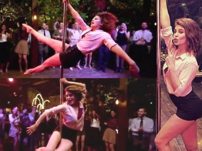 WHAT ?? Jacqueline Fernandez's sexy pole dance cut in 'A Gentleman'! | WHAT?? ‘अ जेंटलमॅन’मधून कापला जाणार जॅकलिन फर्नांडिसचा सेक्सी पोल डान्स! WHAT ?? Jacqueline Fernandez's sexy pole dance cut in 'A Gentleman'! | WHAT?? ‘अ जेंटलमॅन’मधून कापला जाणार जॅकलिन फर्नांडिसचा सेक्सी पोल डान्स!