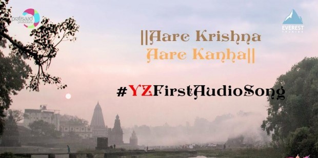 Saying wyzed, hey Krishna ... hey Kanha | वायझेड म्हणतायत, अरे कृष्णा...अरे कान्हा