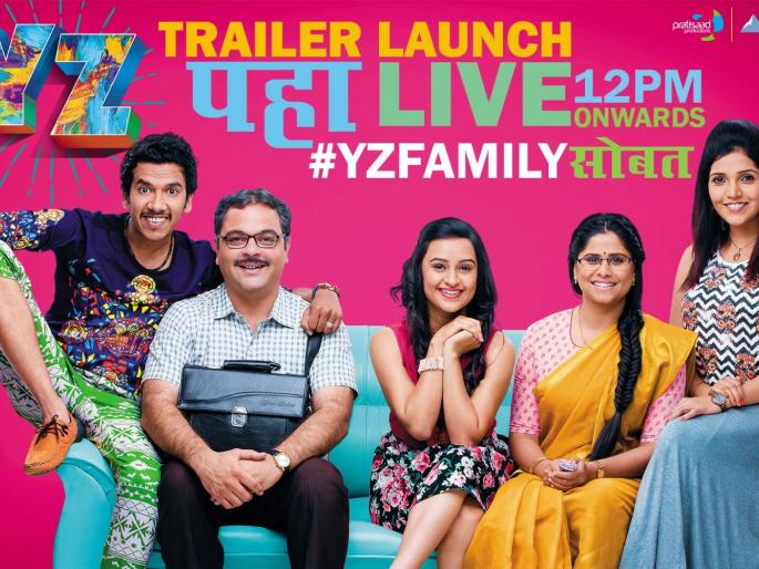 Wizle's Trailer Launch | वायझेडचे ट्रेलर लाँच