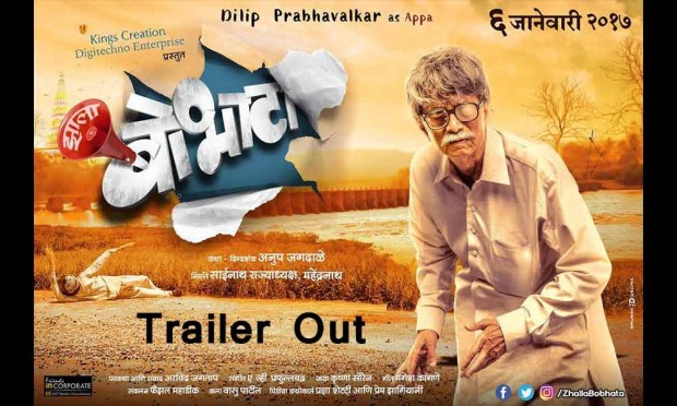 Soon after | झाला बोभाटा लवकरच Soon after | झाला बोभाटा लवकरच