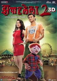 Swift 'Om Blast Swaha:' | झपाटलेला'ओम फट स्वाहा:' Swift 'Om Blast Swaha:' | झपाटलेला'ओम फट स्वाहा:'