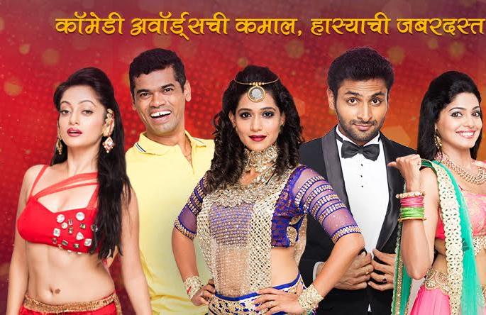 Explosion of the Comedy Awards | कॉमेडी अॅवॉर्डसचा धमाका Explosion of the Comedy Awards | कॉमेडी अॅवॉर्डसचा धमाका